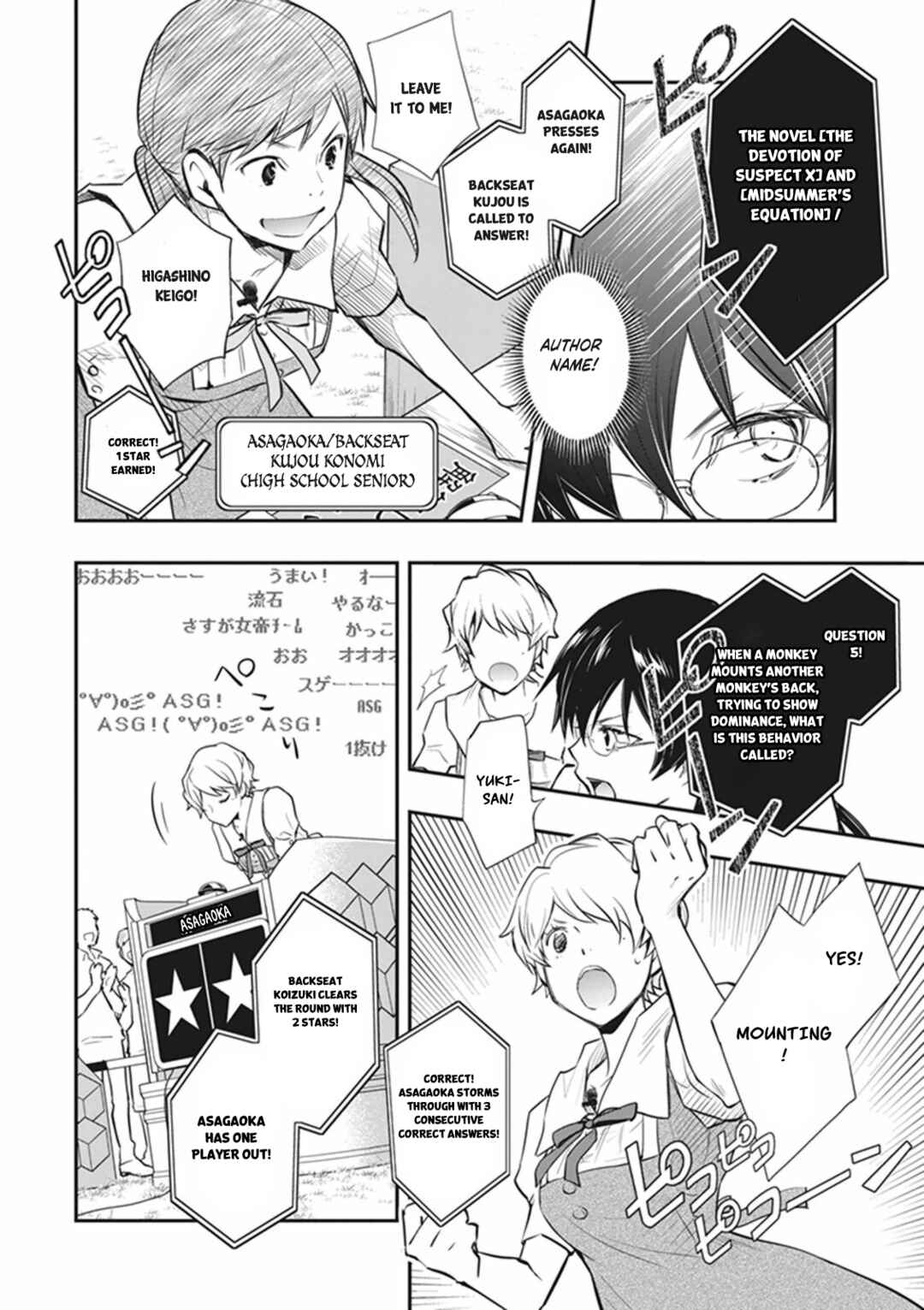 Page 24 Chapter 58 7◯3⨉