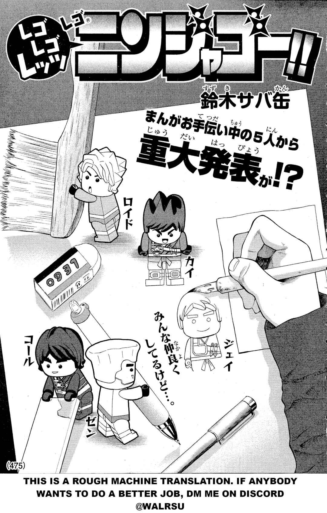 Page 1 Chapter 6 LEGO LEGO Lets LEGO Ninjago!!
