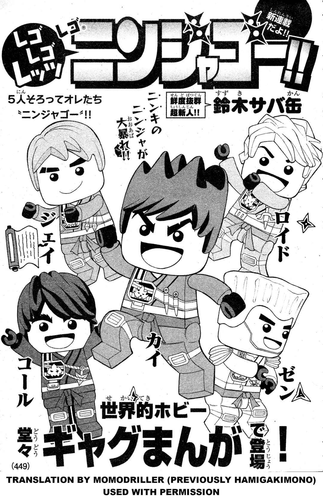 Page 1 Chapter 1 LEGO LEGO Lets LEGO Ninjago!!