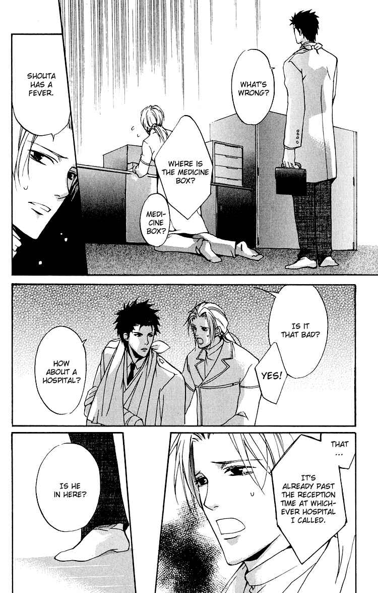 Page 23 Chapter 4 Hana Shinobu no Koi