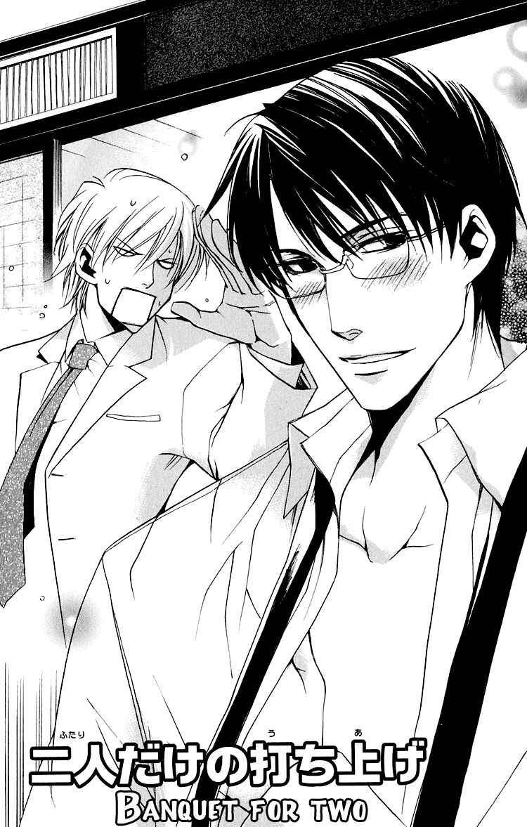 Page 2 Chapter 6 Hana Shinobu no Koi