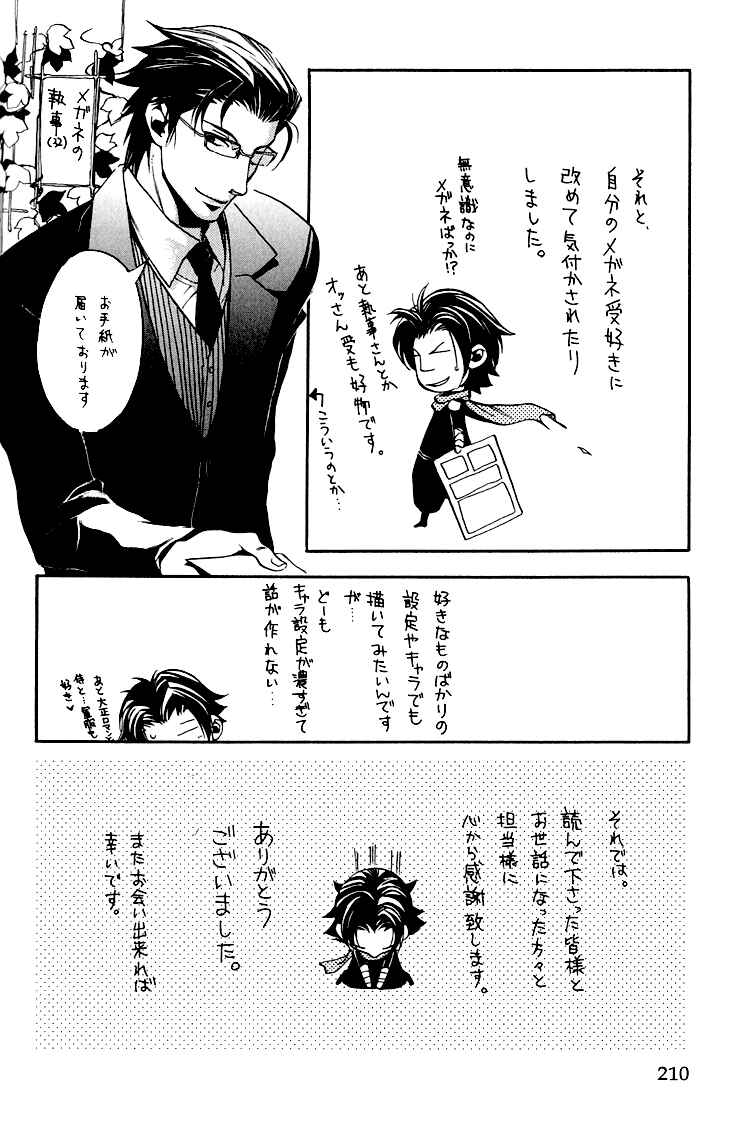 Page 25 Chapter 6 Hana Shinobu no Koi