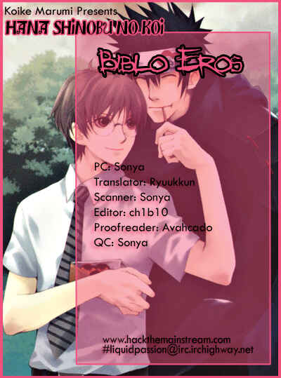 Page 1 Chapter 2 Hana Shinobu no Koi