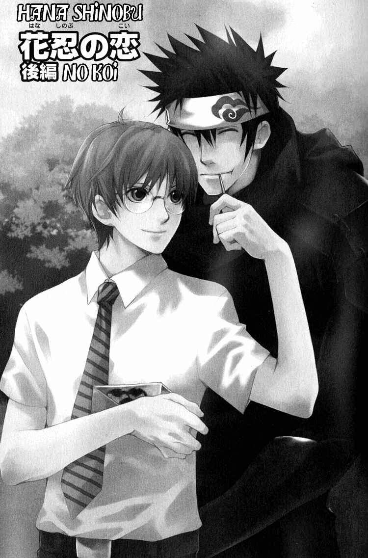 Page 2 Chapter 2 Hana Shinobu no Koi
