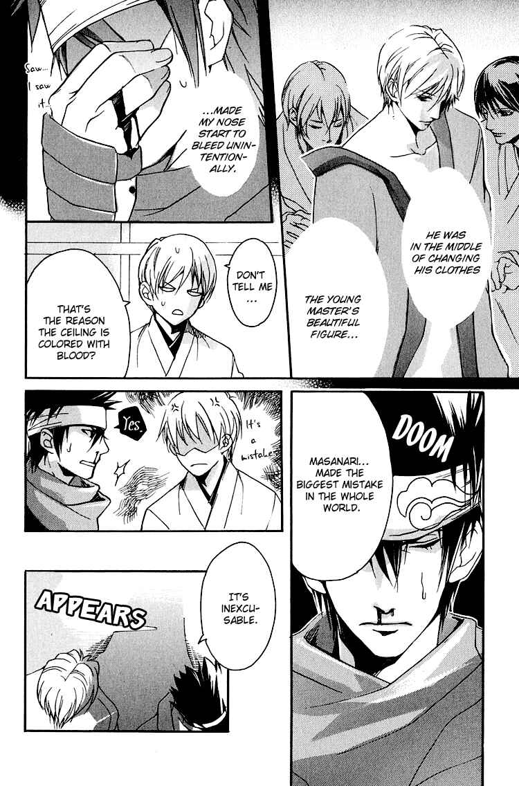Page 23 Chapter 2 Hana Shinobu no Koi