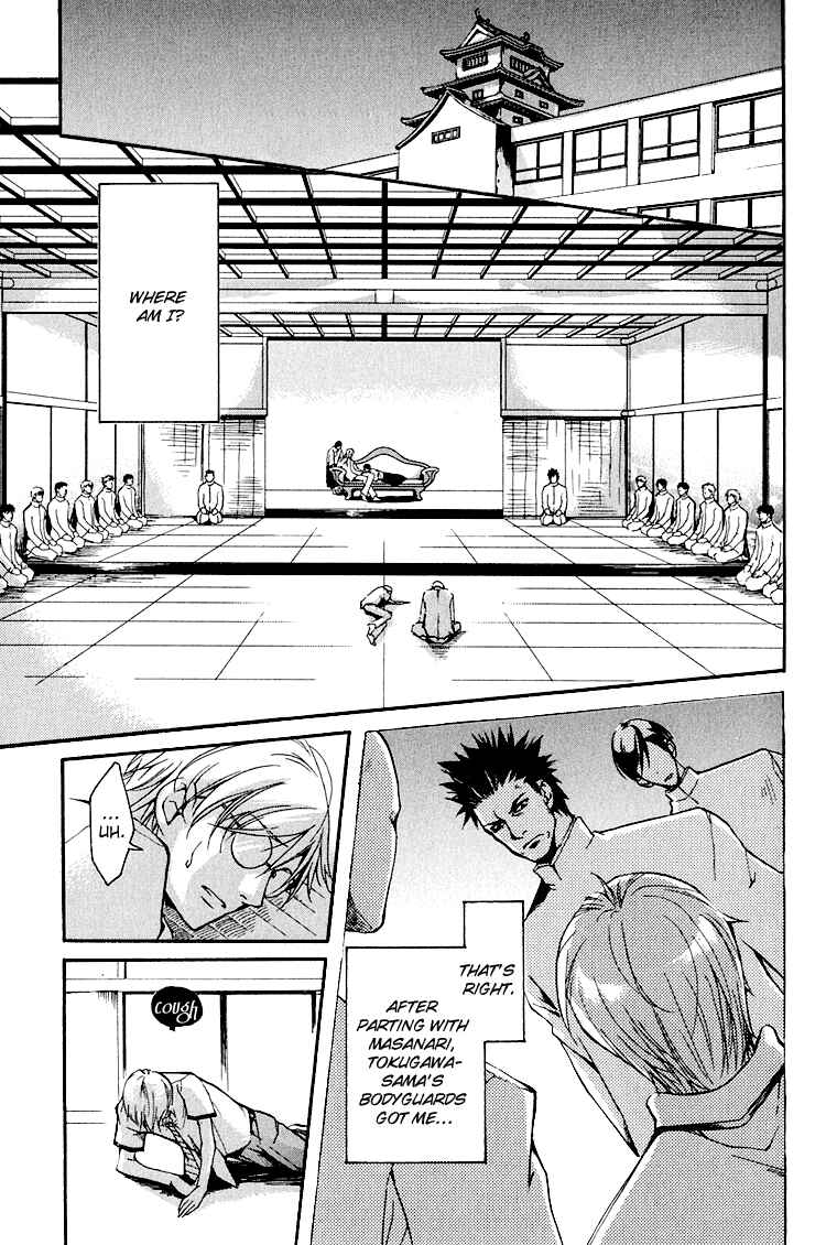 Page 4 Chapter 2 Hana Shinobu no Koi