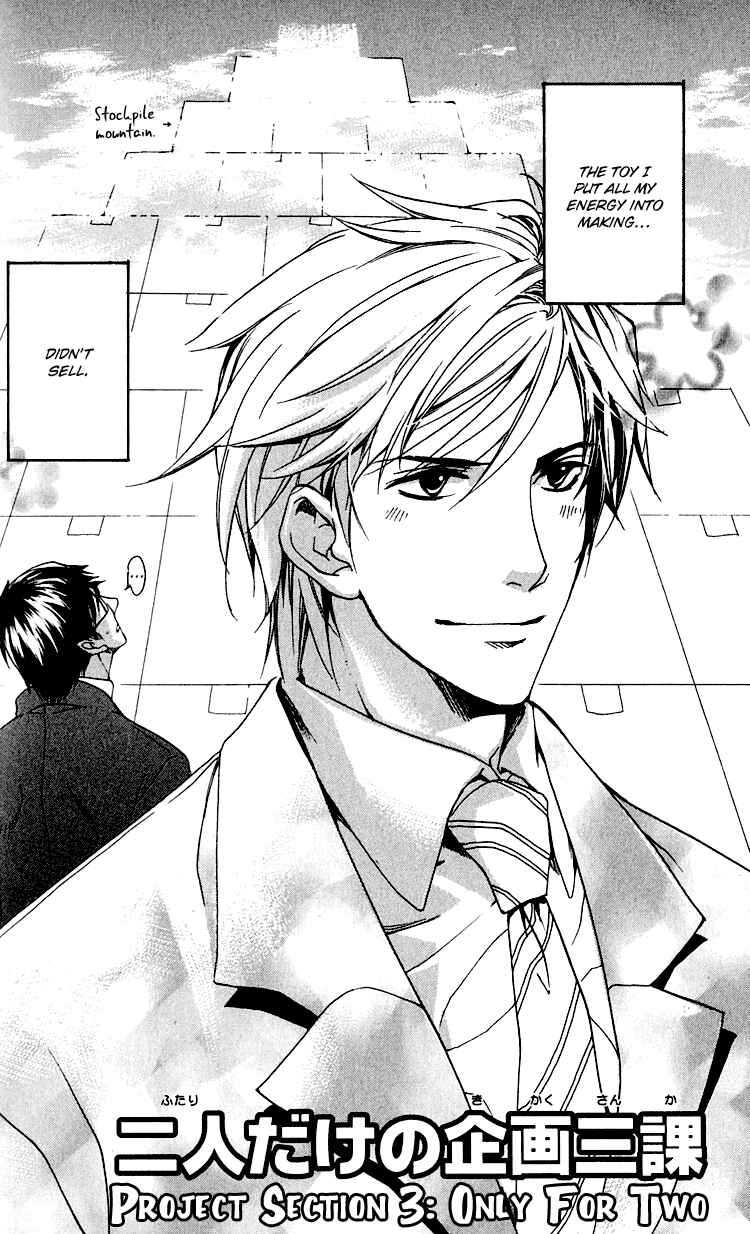 Page 4 Chapter 5 Hana Shinobu no Koi