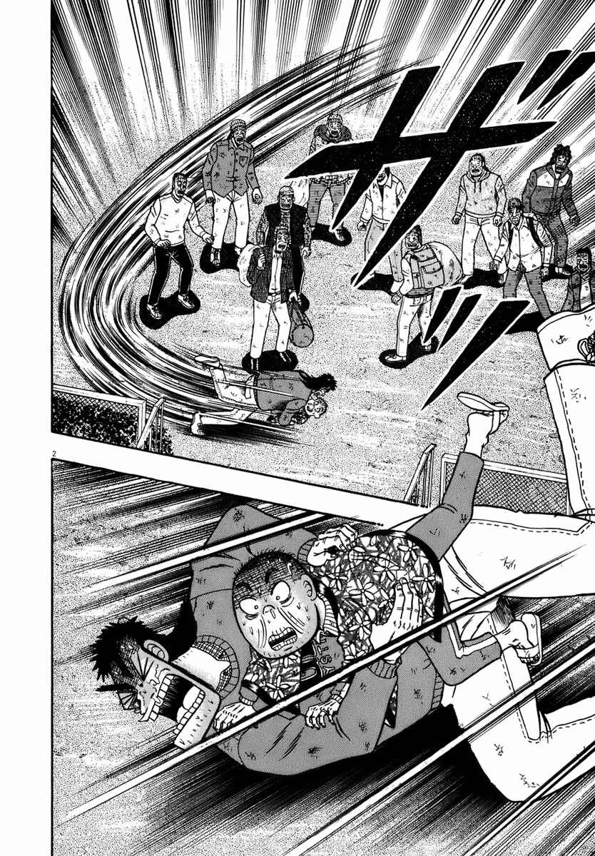 Page 2 Chapter 79 The Legend of the Strongest Man Kurosawa