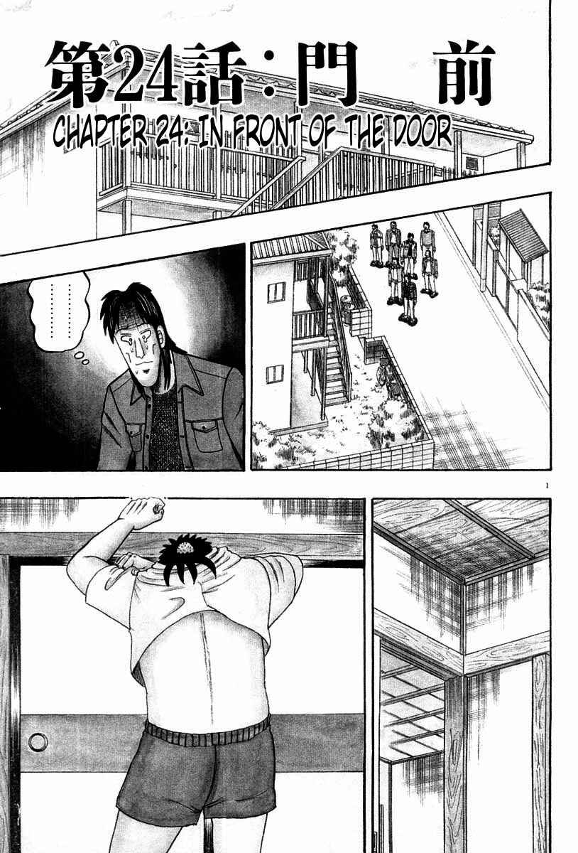 Page 1 Chapter 24 The Legend of the Strongest Man Kurosawa