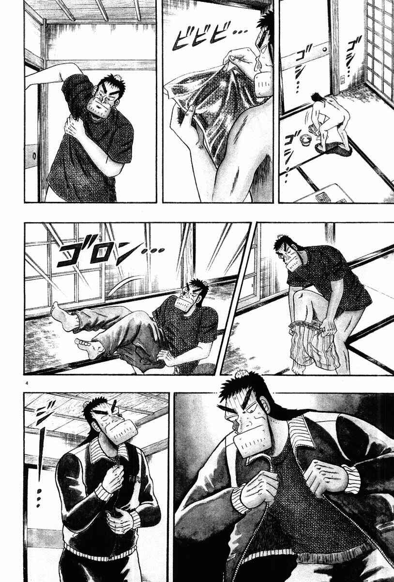 Page 4 Chapter 24 The Legend of the Strongest Man Kurosawa