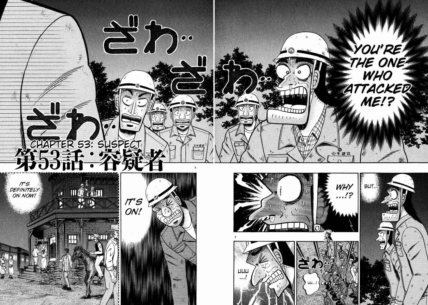 Page 2 Chapter 53 The Legend of the Strongest Man Kurosawa