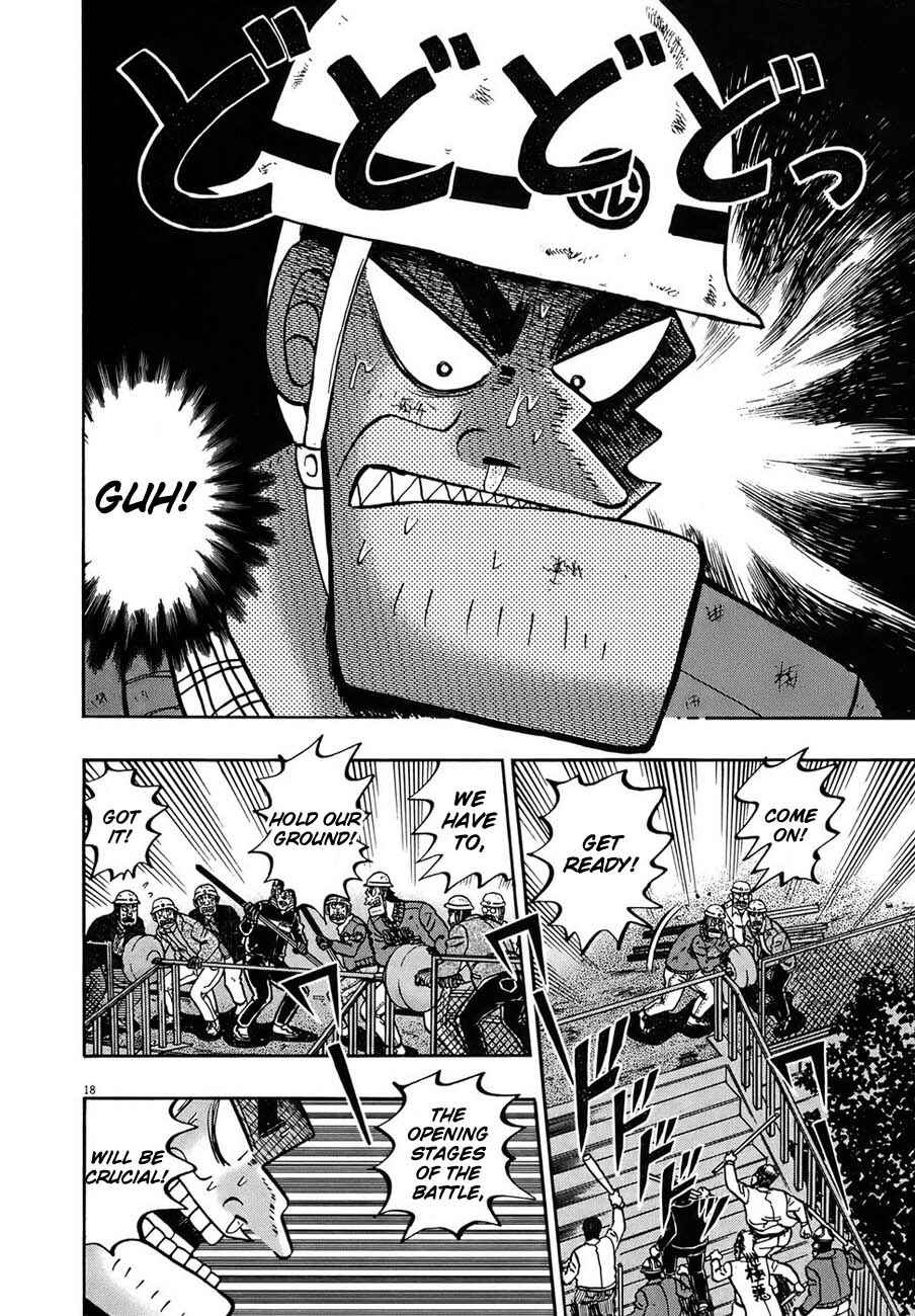 Page 20 Chapter 82 The Legend of the Strongest Man Kurosawa