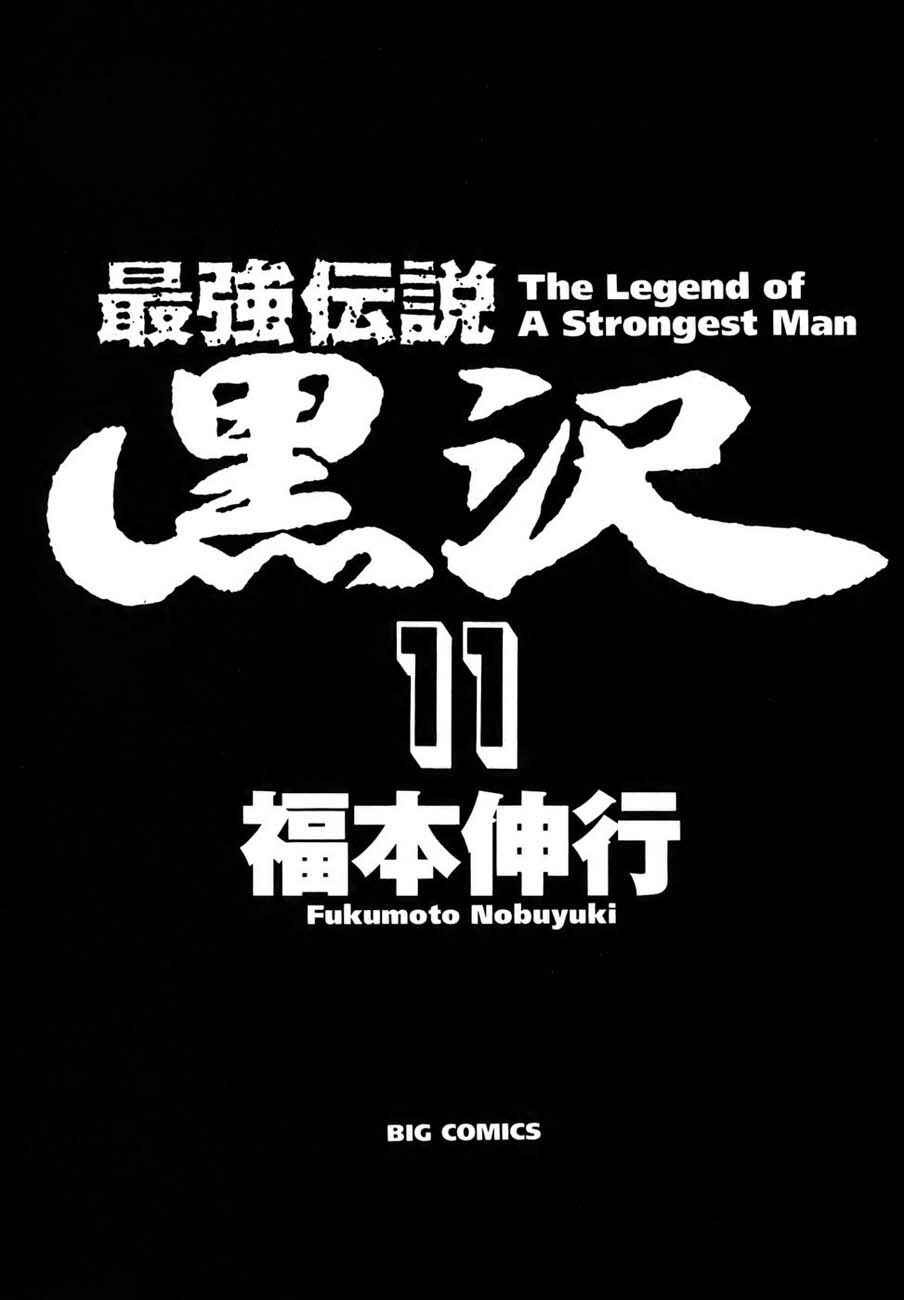 Page 3 Chapter 82 The Legend of the Strongest Man Kurosawa