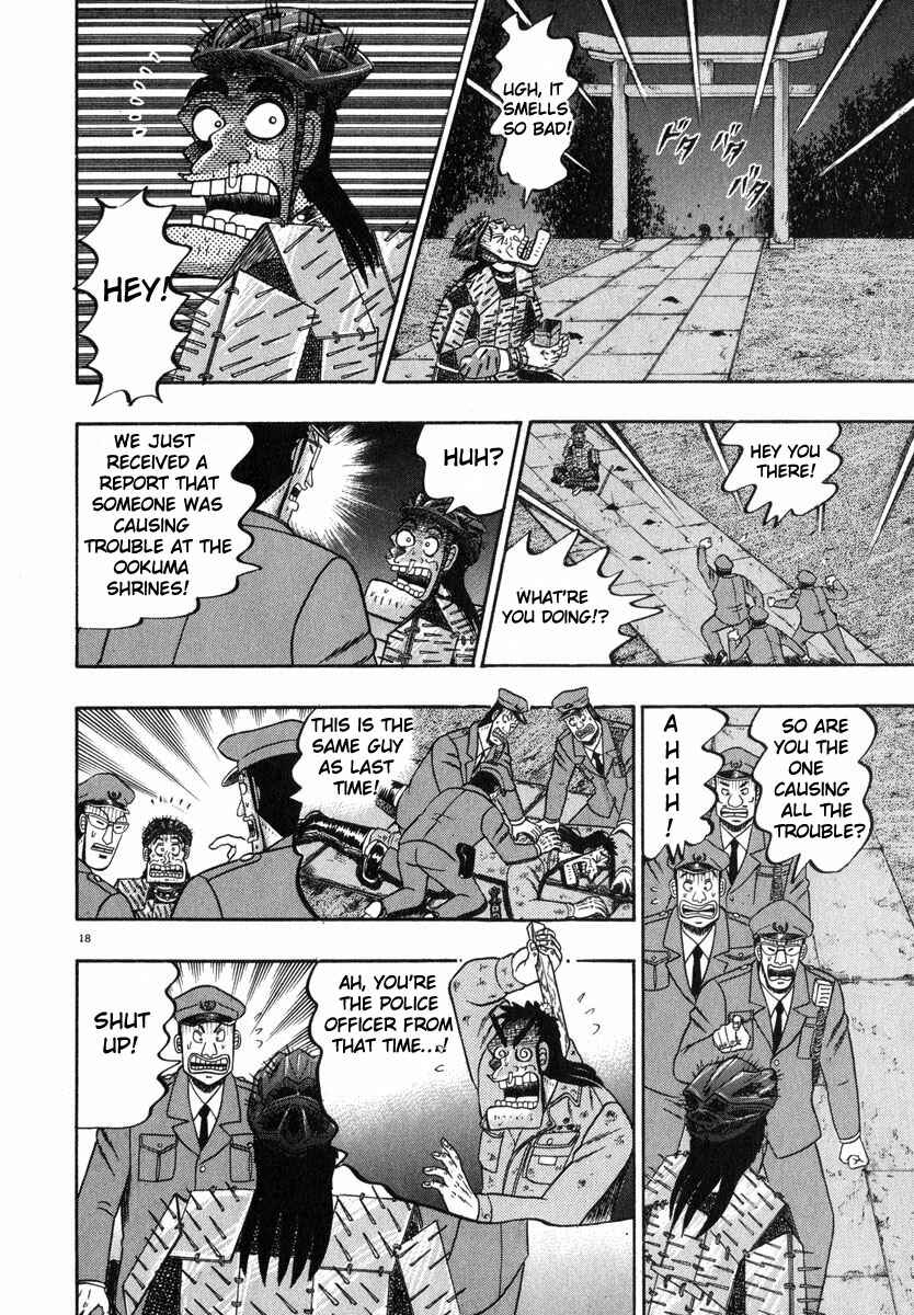 Page 17 Chapter 49 The Legend of the Strongest Man Kurosawa