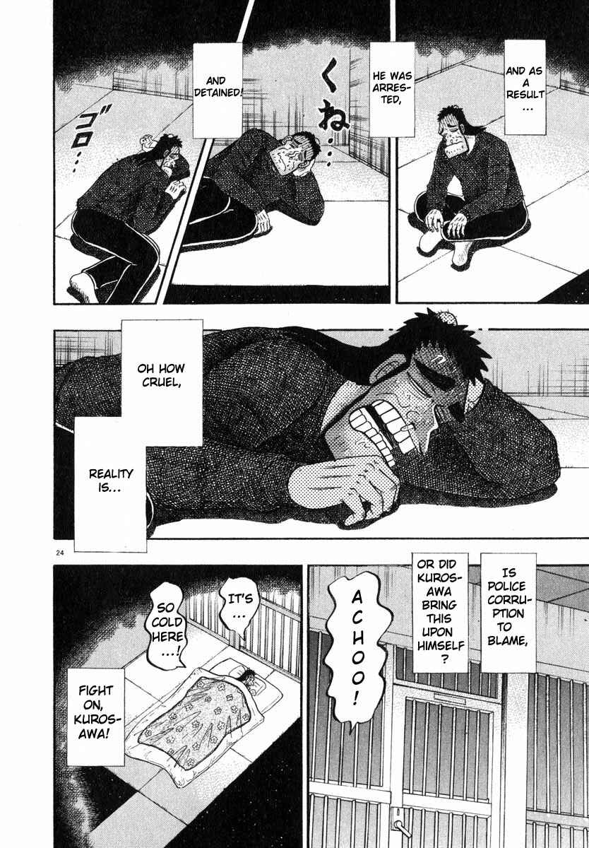Page 23 Chapter 49 The Legend of the Strongest Man Kurosawa