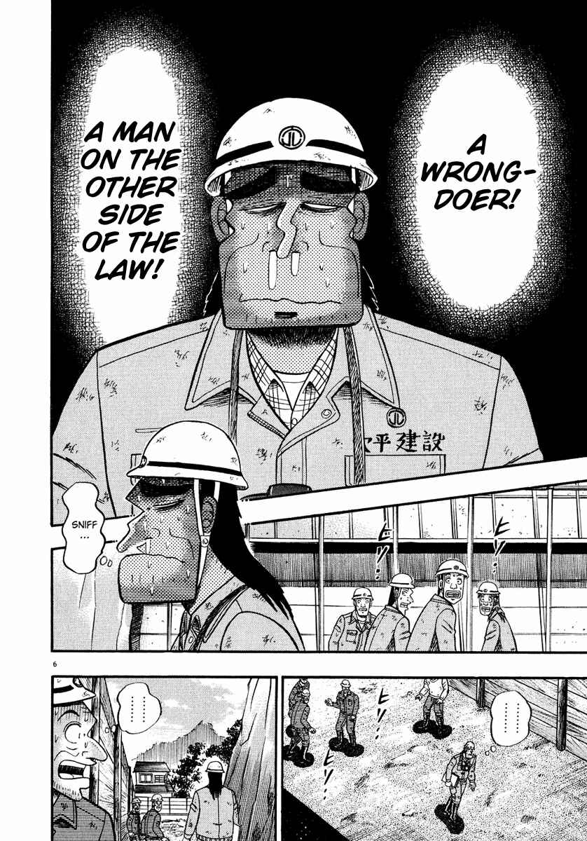 Page 11 Chapter 50 The Legend of the Strongest Man Kurosawa