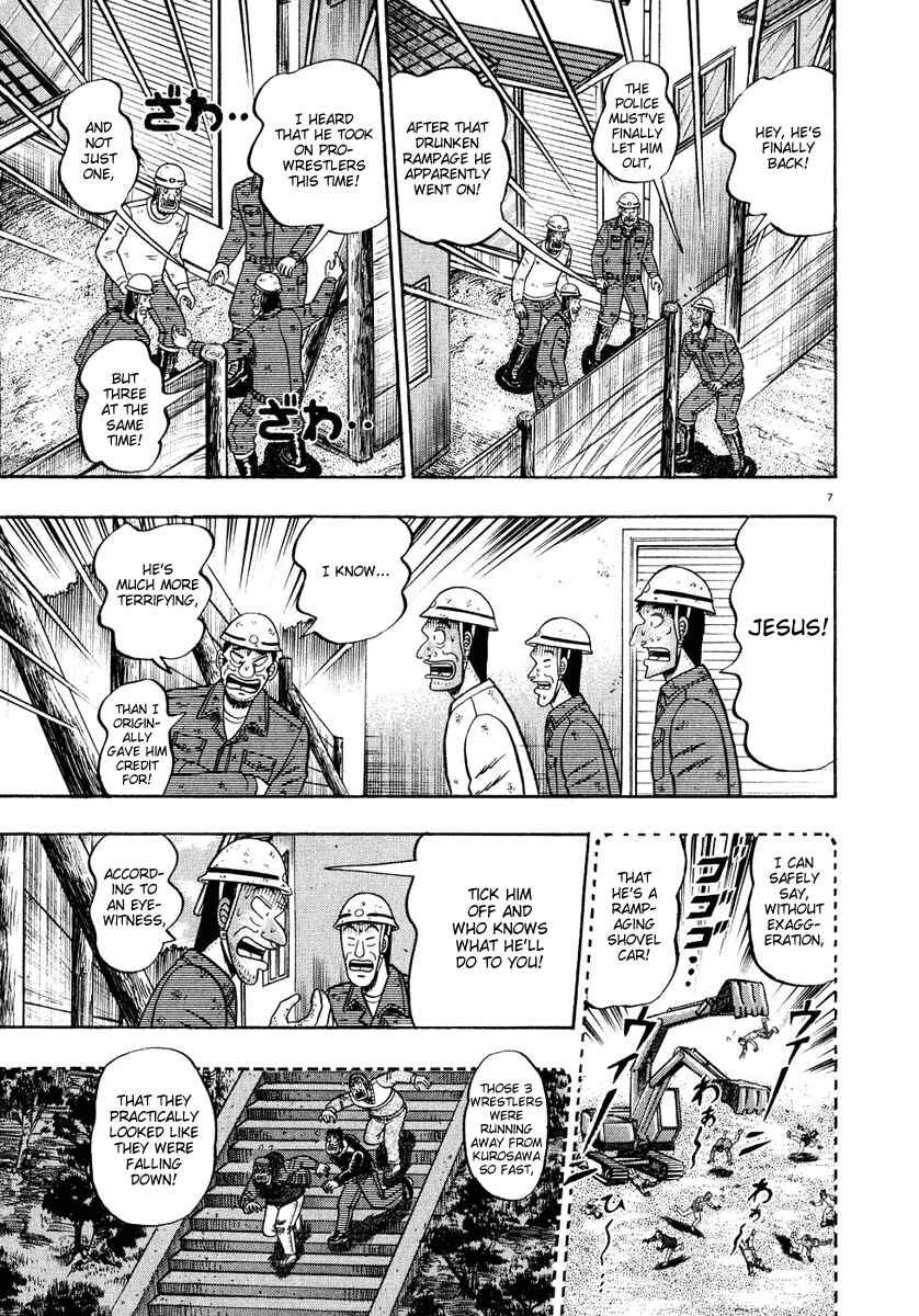 Page 12 Chapter 50 The Legend of the Strongest Man Kurosawa