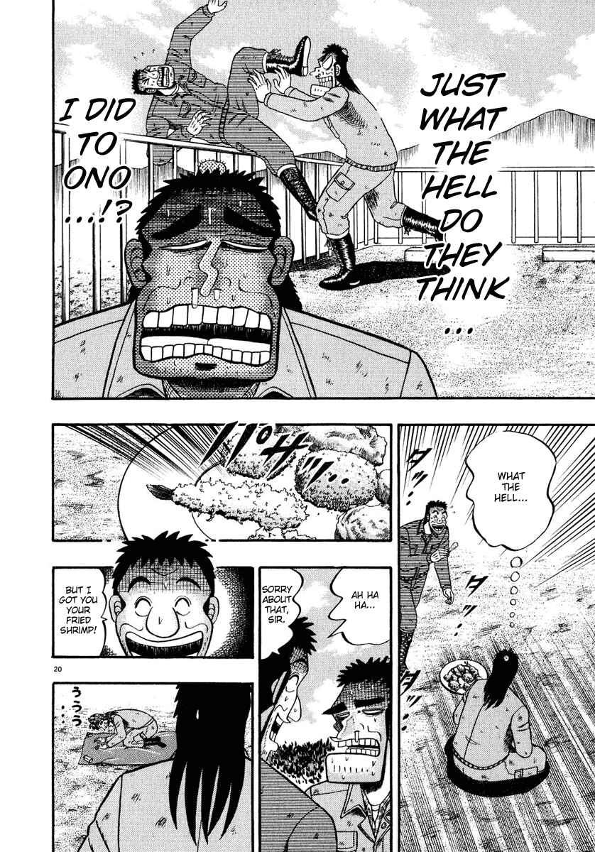 Page 25 Chapter 50 The Legend of the Strongest Man Kurosawa