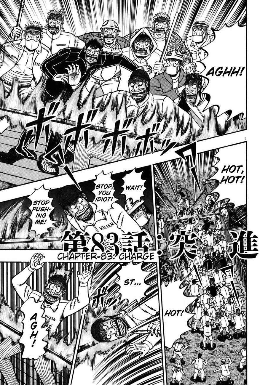 Page 1 Chapter 83 The Legend of the Strongest Man Kurosawa