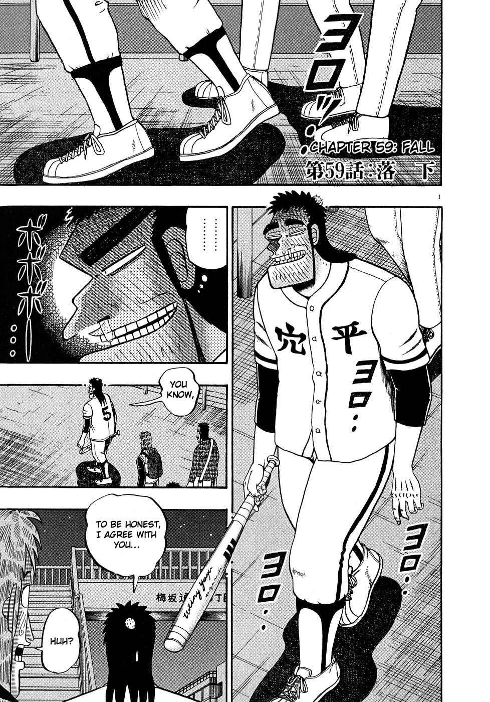 Page 1 Chapter 59 The Legend of the Strongest Man Kurosawa