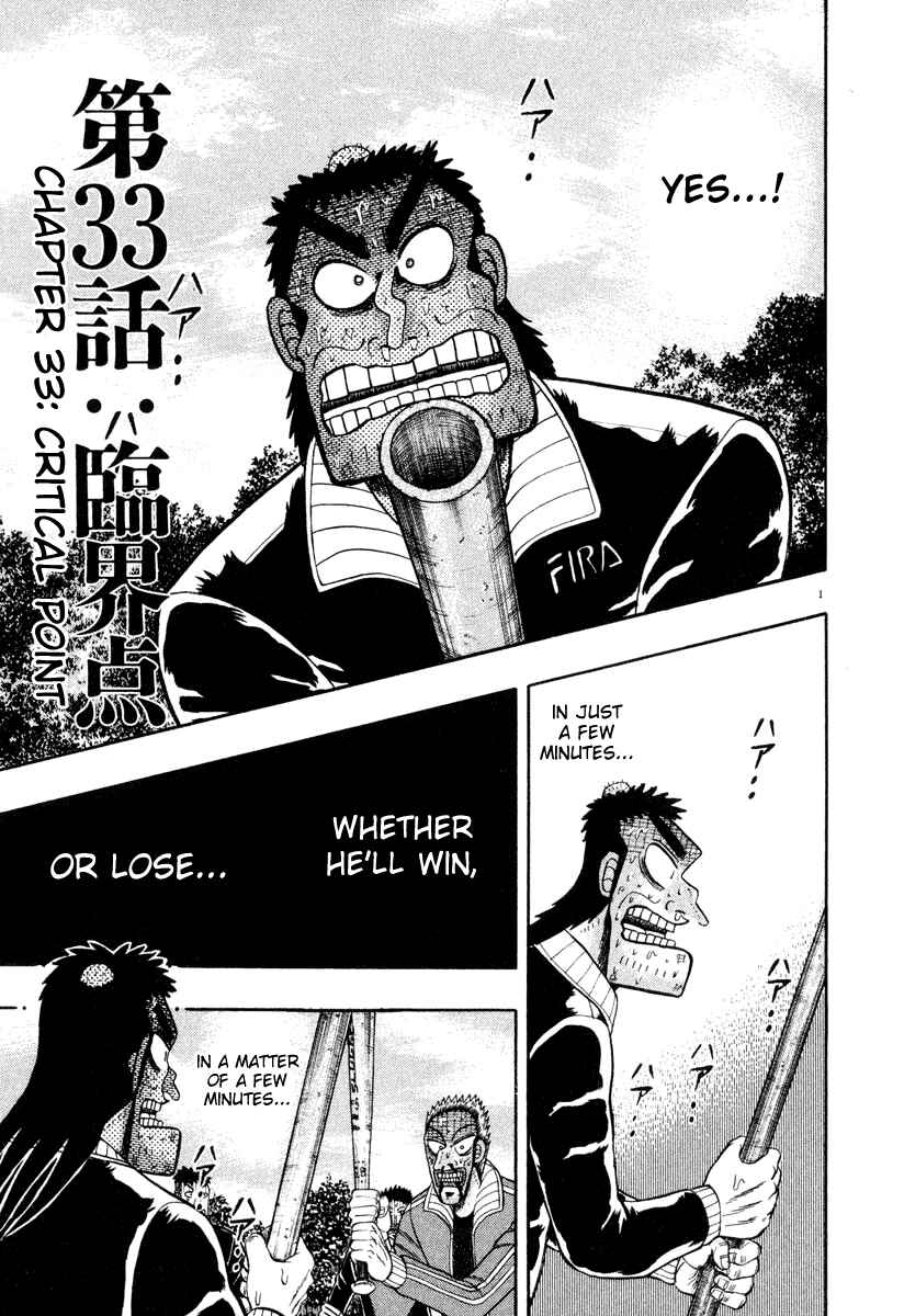 Page 1 Chapter 33 The Legend of the Strongest Man Kurosawa