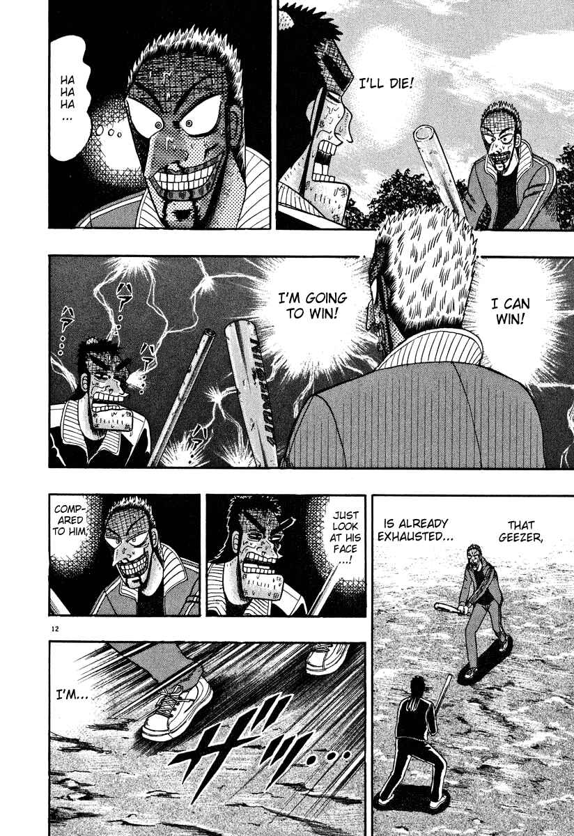 Page 11 Chapter 33 The Legend of the Strongest Man Kurosawa