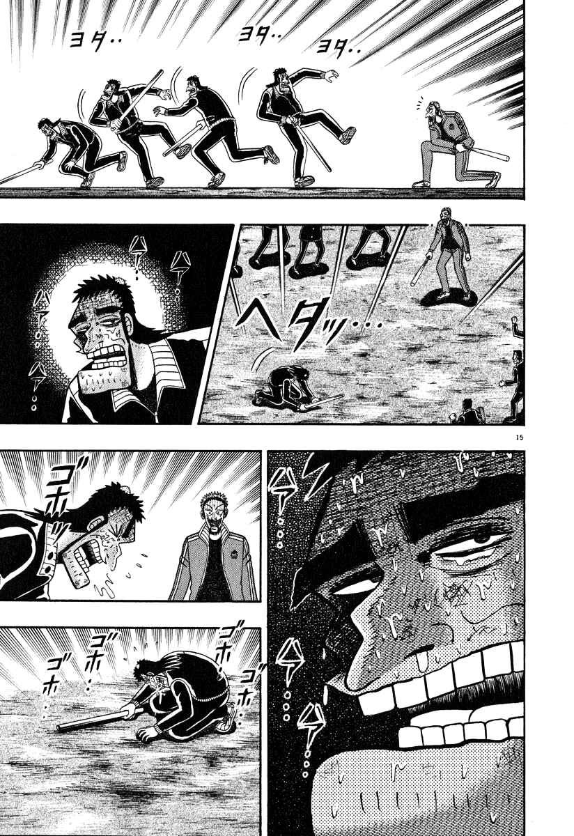 Page 14 Chapter 33 The Legend of the Strongest Man Kurosawa