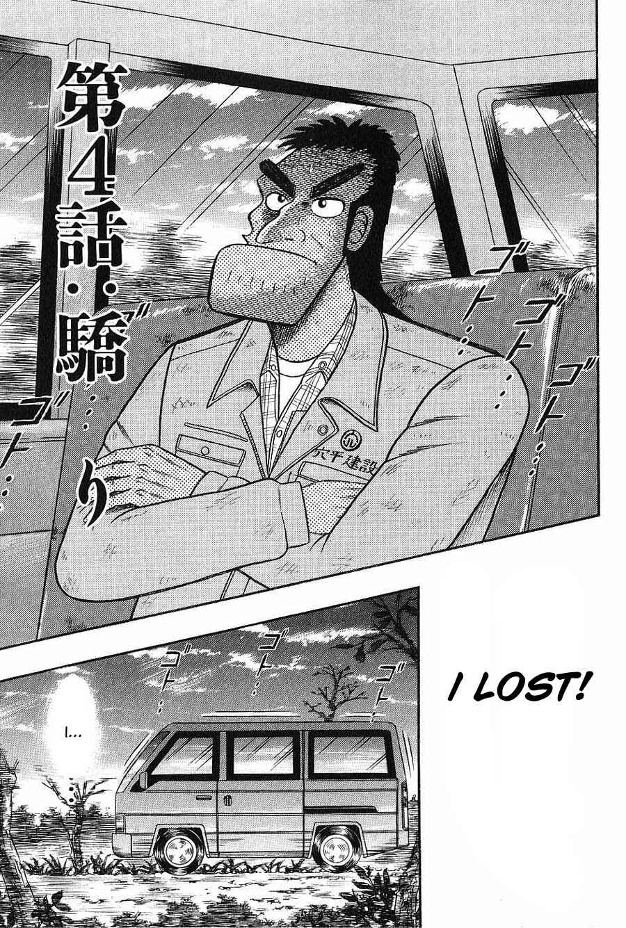 Page 1 Chapter 4 The Legend of the Strongest Man Kurosawa