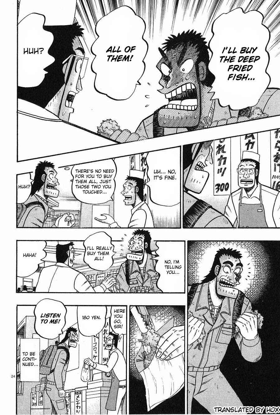 Page 24 Chapter 4 The Legend of the Strongest Man Kurosawa