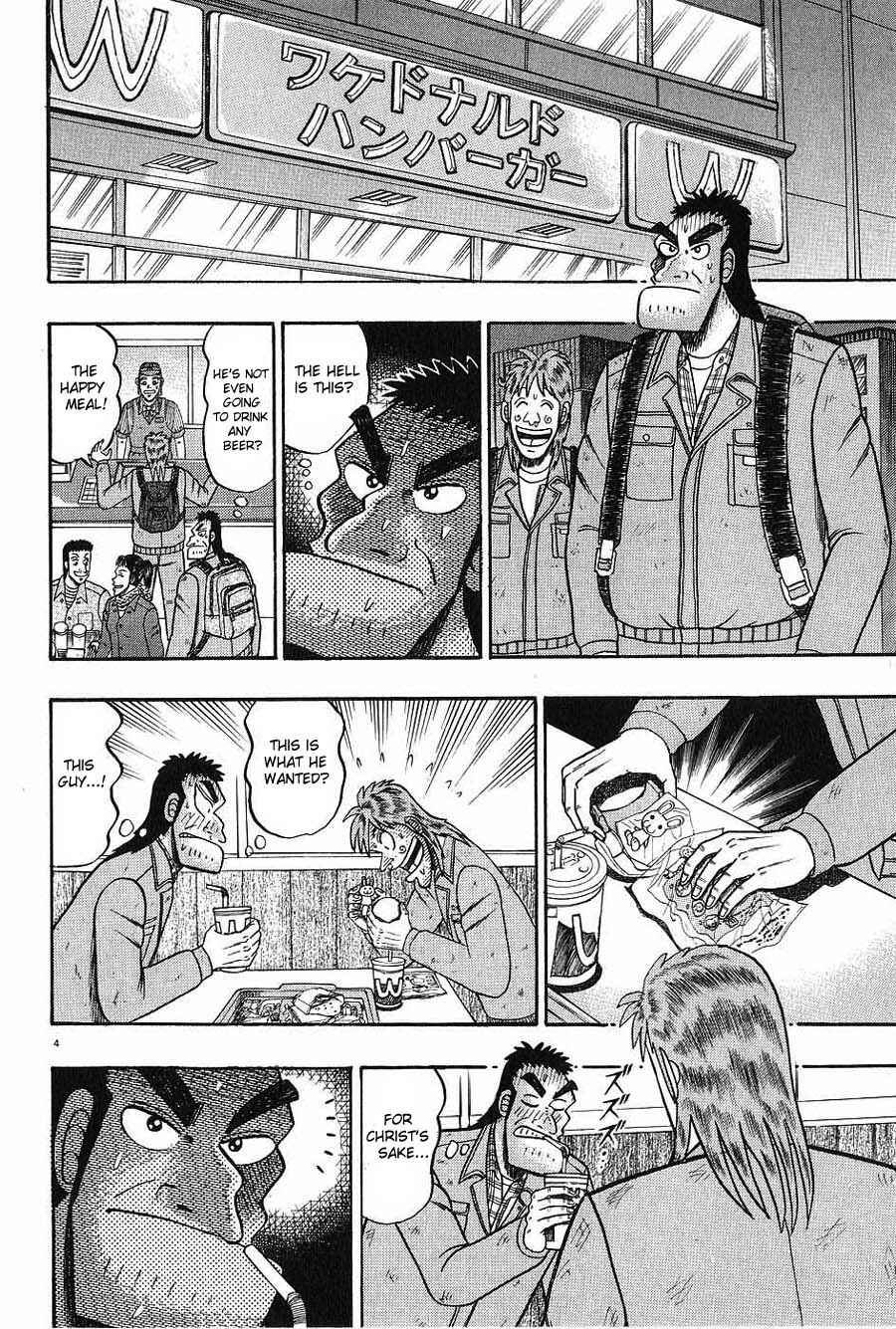 Page 4 Chapter 4 The Legend of the Strongest Man Kurosawa