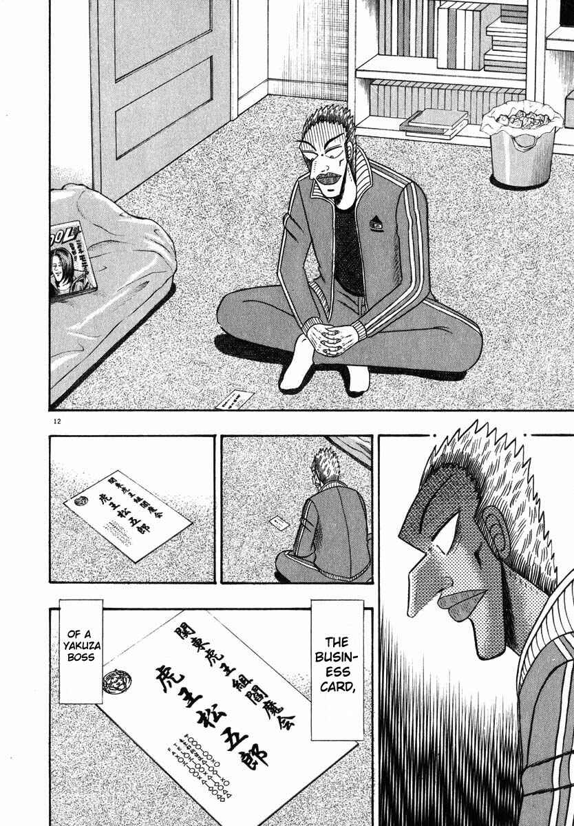 Page 12 Chapter 47 The Legend of the Strongest Man Kurosawa