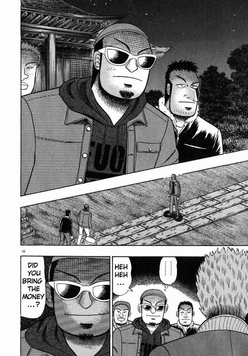 Page 15 Chapter 47 The Legend of the Strongest Man Kurosawa