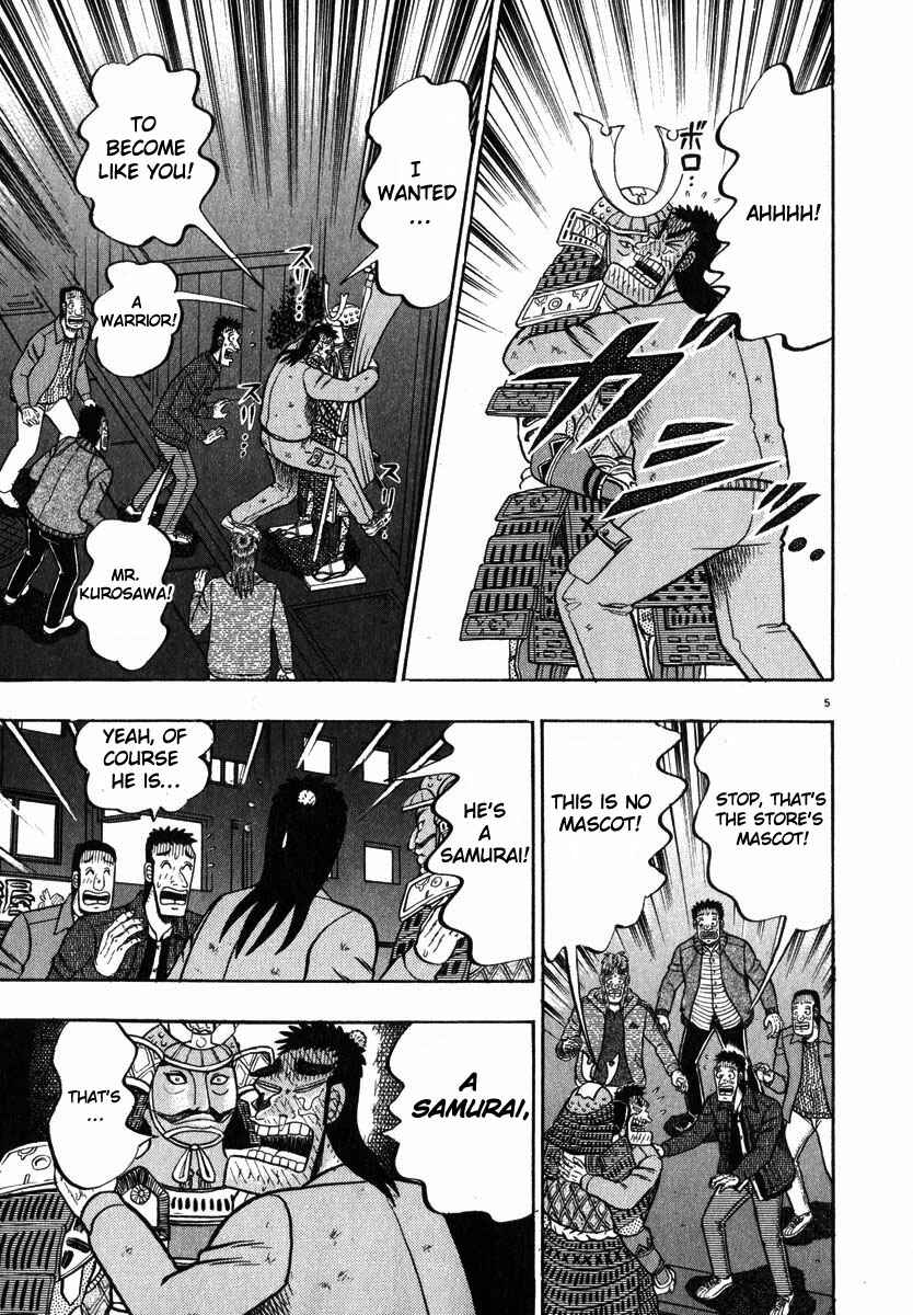 Page 5 Chapter 47 The Legend of the Strongest Man Kurosawa
