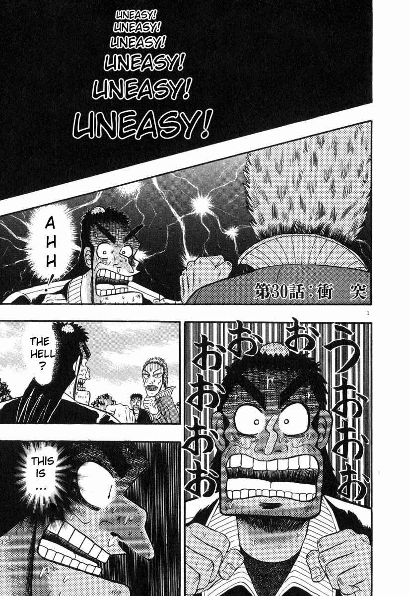 Page 1 Chapter 30 The Legend of the Strongest Man Kurosawa