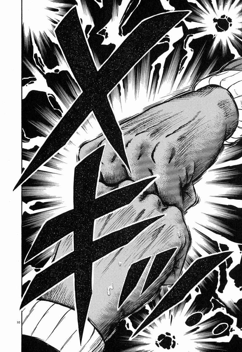 Page 8 Chapter 30 The Legend of the Strongest Man Kurosawa