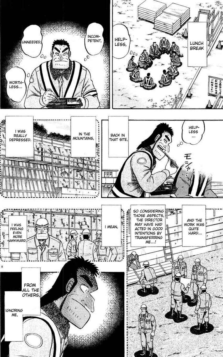 Page 12 Chapter 9 The Legend of the Strongest Man Kurosawa
