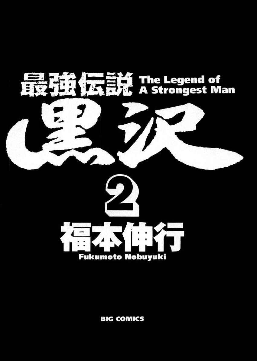 Page 3 Chapter 9 The Legend of the Strongest Man Kurosawa