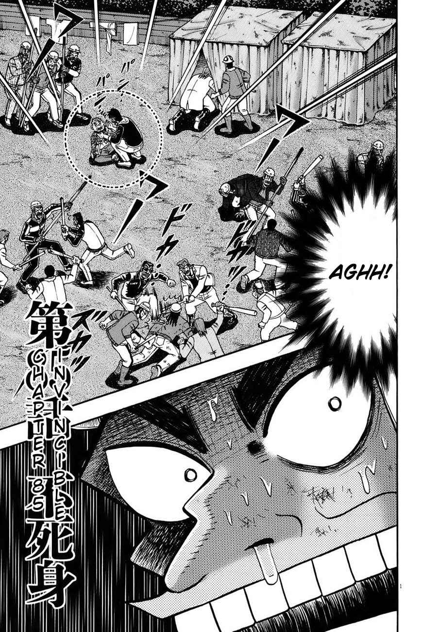 Page 1 Chapter 85 The Legend of the Strongest Man Kurosawa