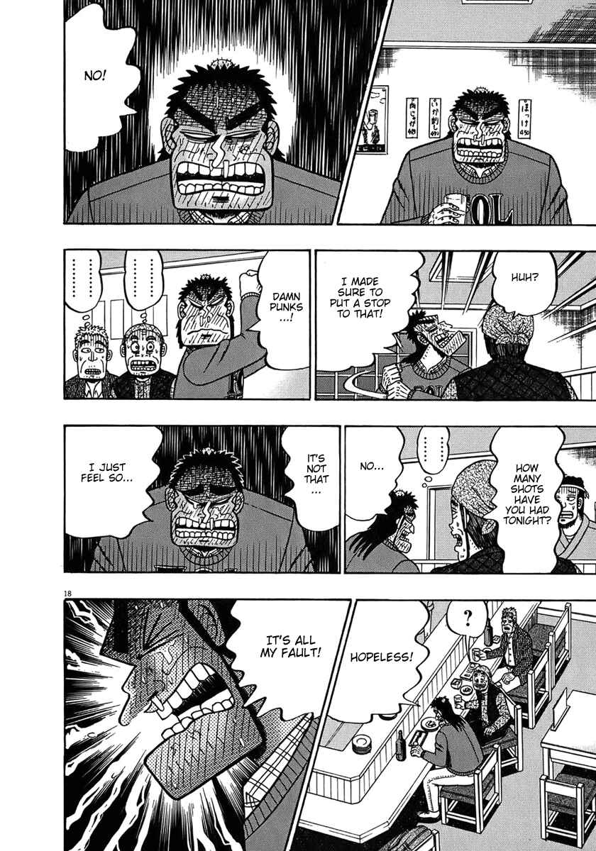 Page 17 Chapter 67 The Legend of the Strongest Man Kurosawa