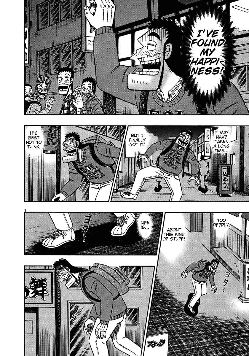 Page 7 Chapter 67 The Legend of the Strongest Man Kurosawa