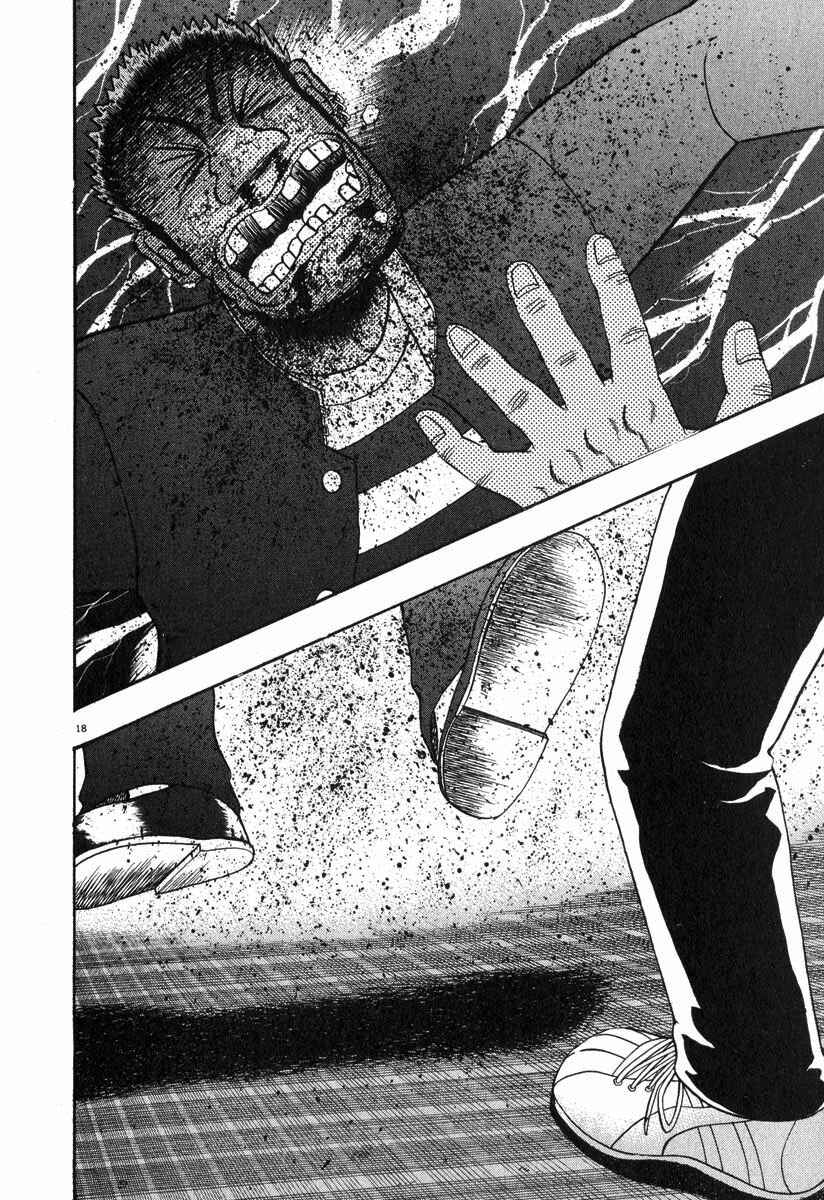 Page 24 Chapter 26 The Legend of the Strongest Man Kurosawa