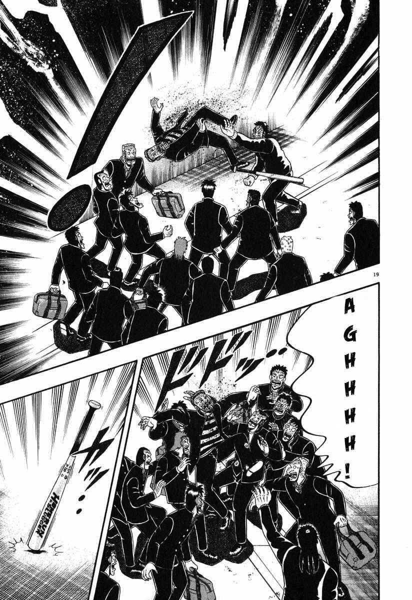 Page 25 Chapter 26 The Legend of the Strongest Man Kurosawa