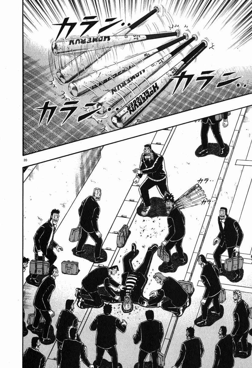 Page 26 Chapter 26 The Legend of the Strongest Man Kurosawa