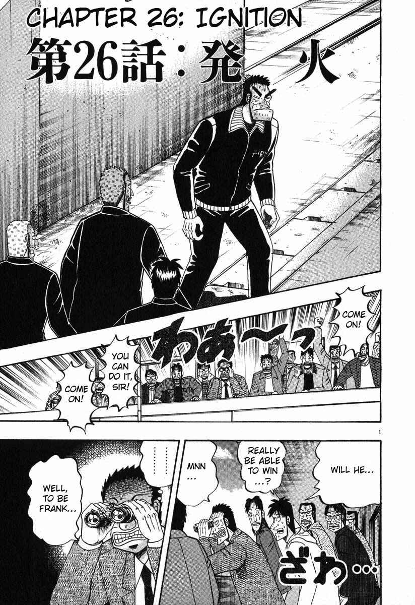 Page 8 Chapter 26 The Legend of the Strongest Man Kurosawa