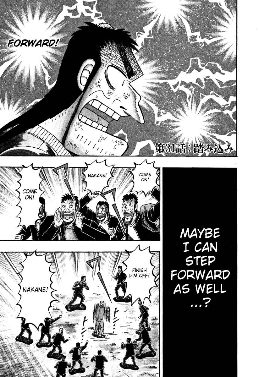 Page 1 Chapter 31 The Legend of the Strongest Man Kurosawa