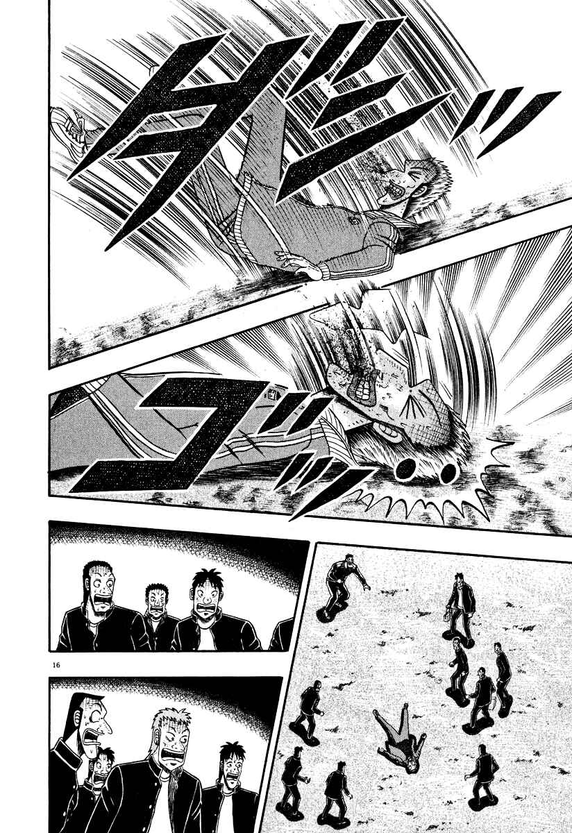 Page 12 Chapter 31 The Legend of the Strongest Man Kurosawa