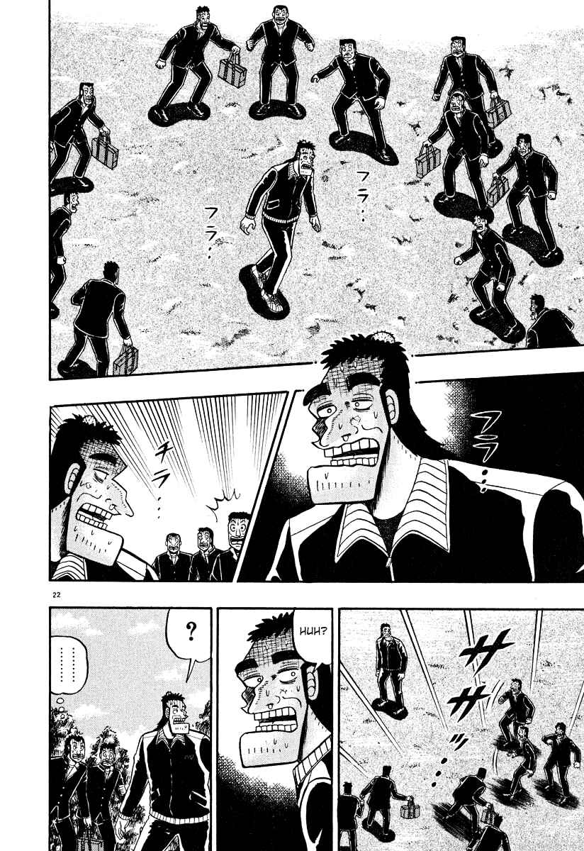 Page 17 Chapter 31 The Legend of the Strongest Man Kurosawa