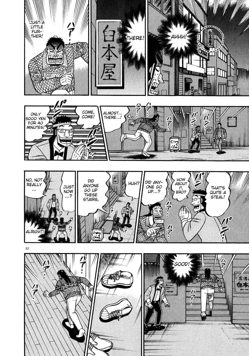 Page 19 Chapter 56 The Legend of the Strongest Man Kurosawa