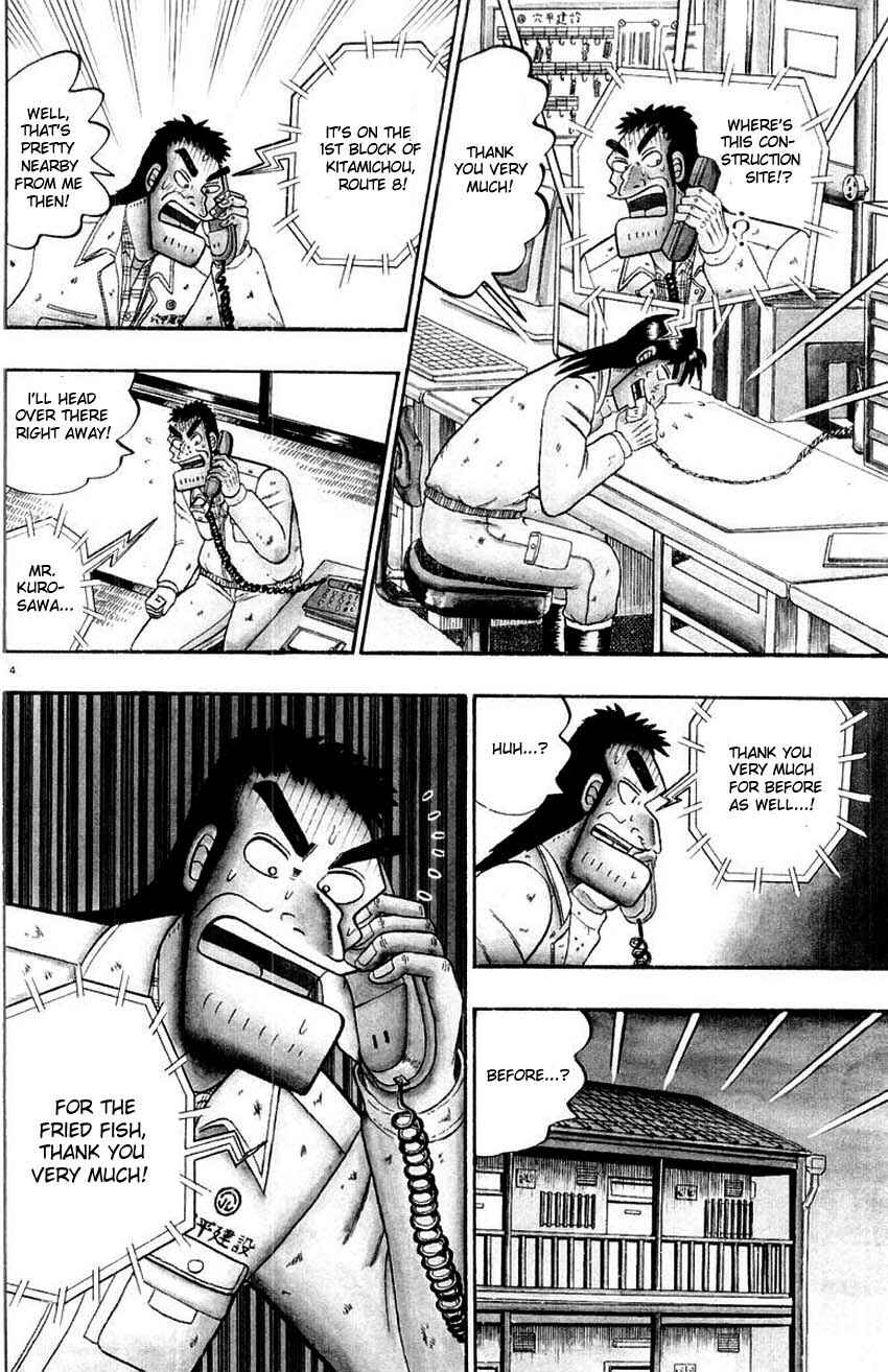 Page 4 Chapter 10 The Legend of the Strongest Man Kurosawa
