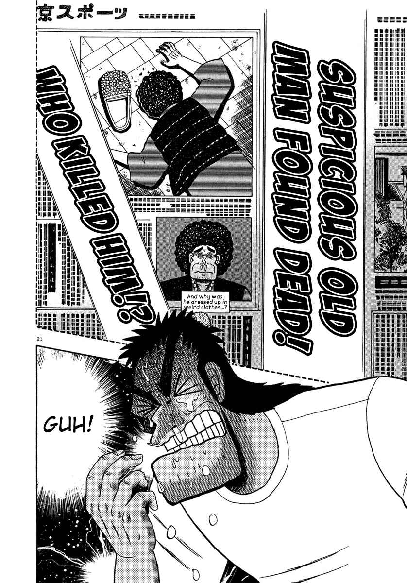 Page 20 Chapter 61 The Legend of the Strongest Man Kurosawa